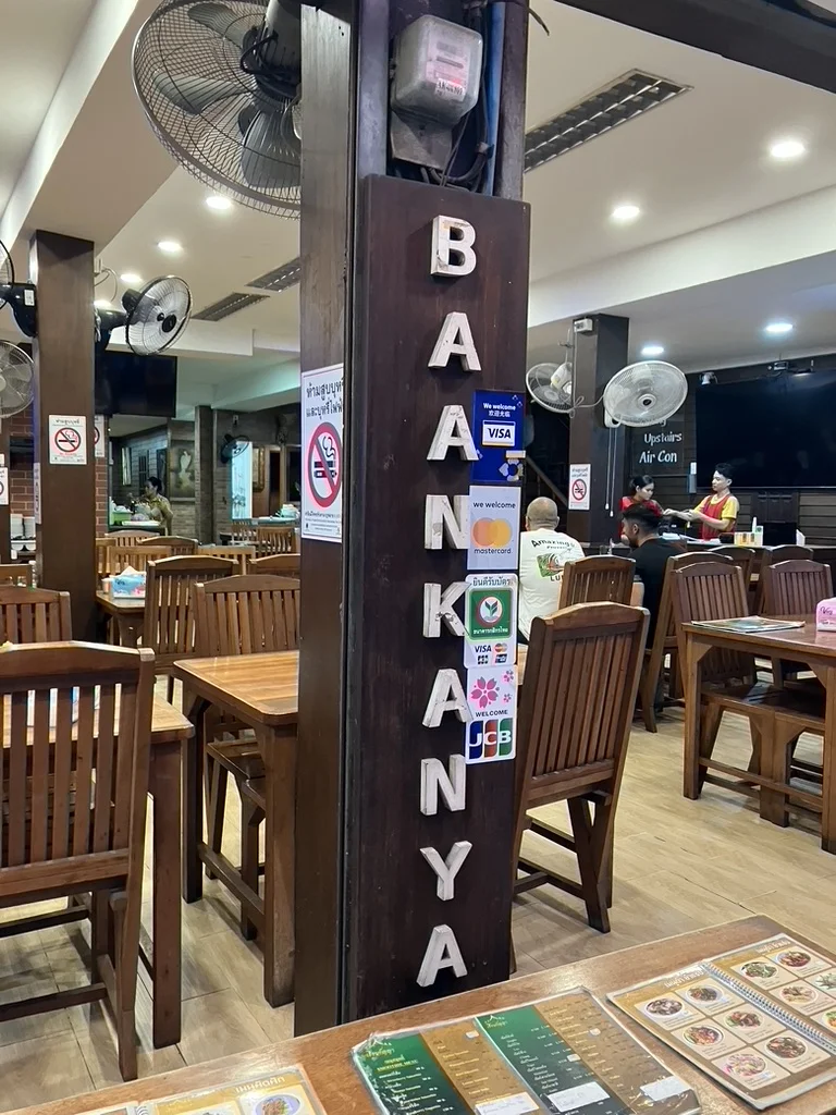Baan Kanya