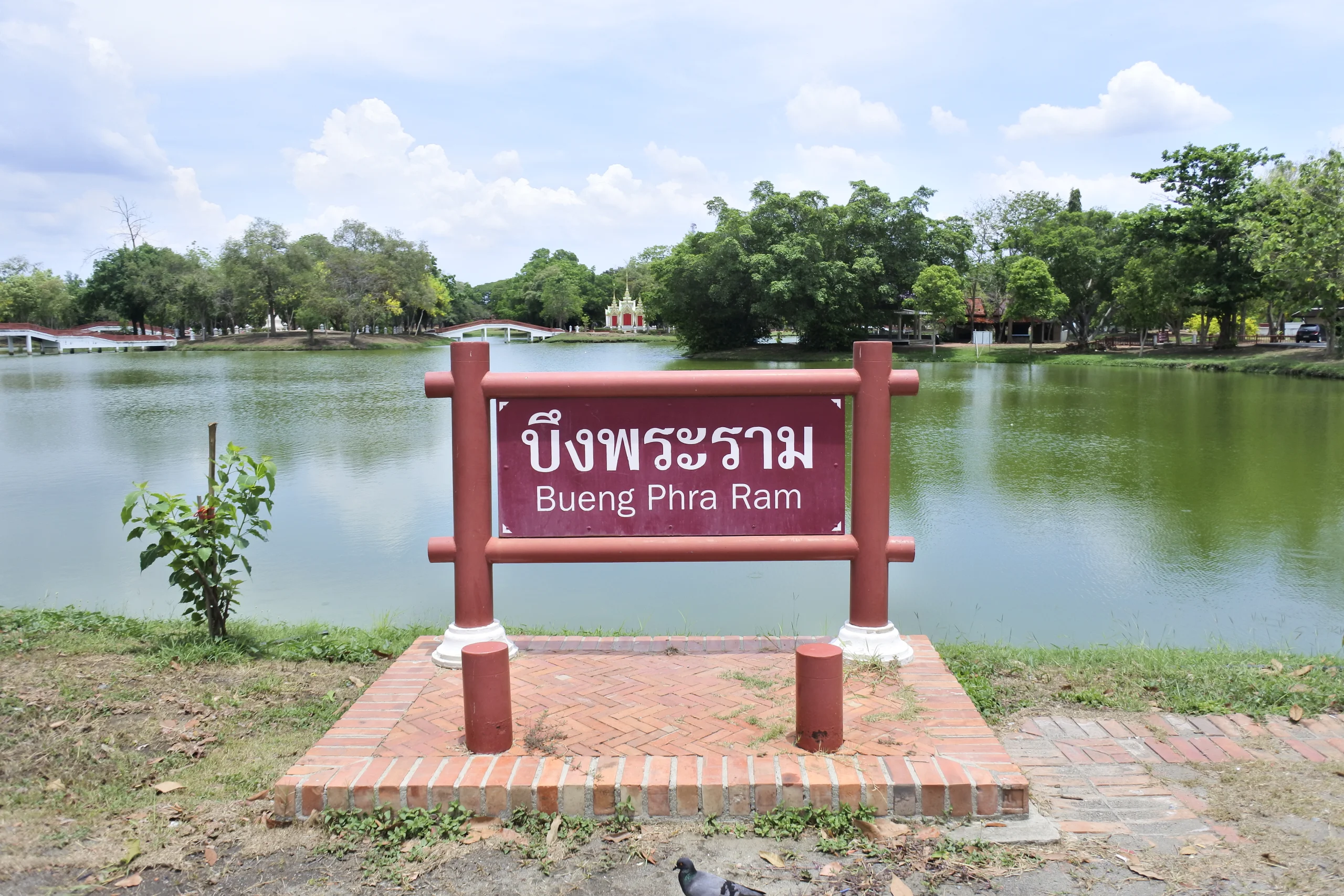 ueng phra ram