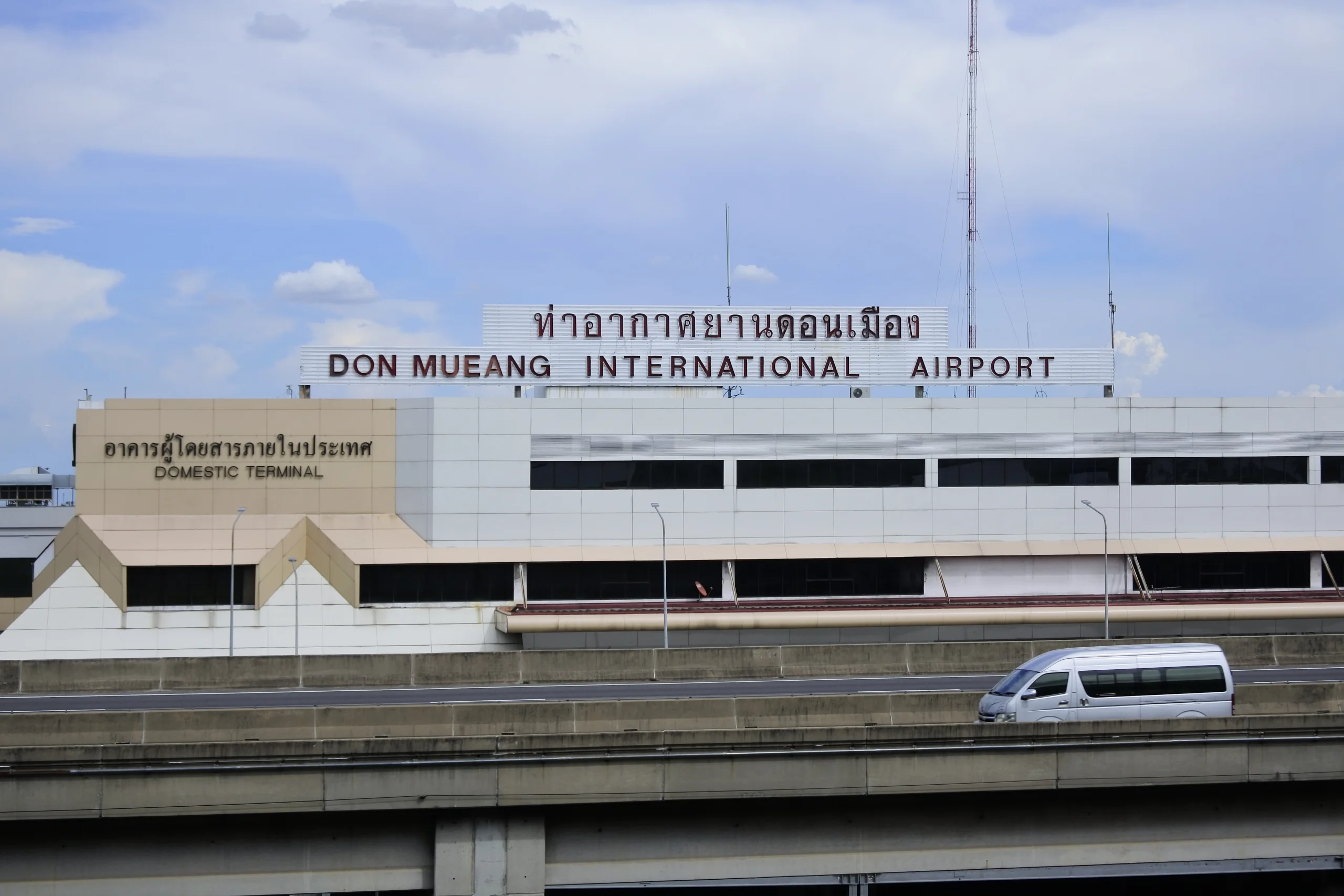ドンムアン国際空港